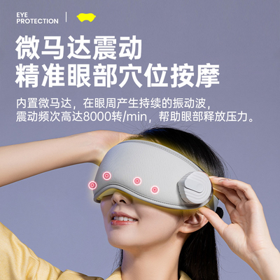 Immersiver Bluetooth-Augenmassager gegen Kopfschmerzen mit Schwingungsfunktion ROHS